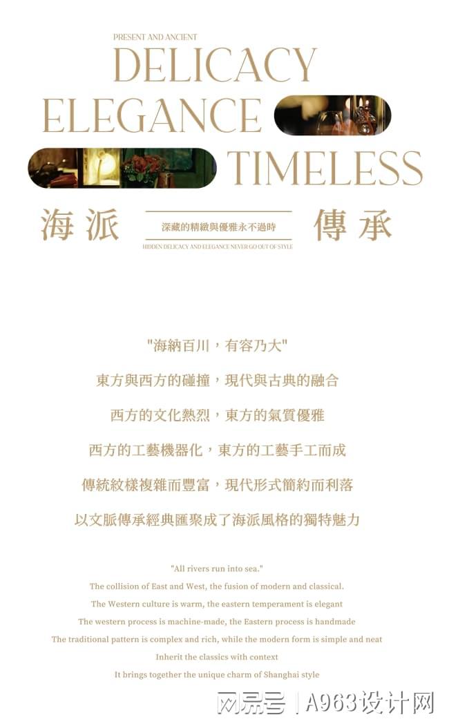 leyu官网零次方设想 145㎡榜样房：海派雅奢富贵序曲