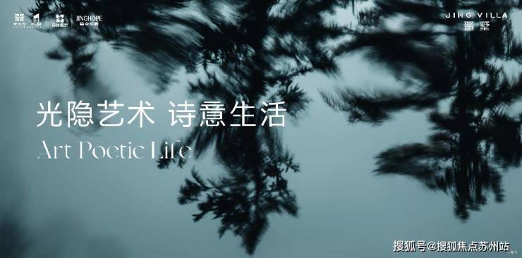 leyu乐鱼政策东风送暖招星合晋墅首付15%起金鸡湖西纯洋房社区
